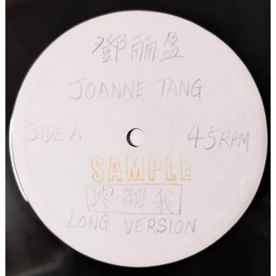 鄧麗盈 溶解我 1986 Hong Kong Promo 12" Single EP Vinyl LP 45轉單曲 電台白版碟香港版黑膠唱片 Joann Tang *READY TO SHIP from Hong Kong***